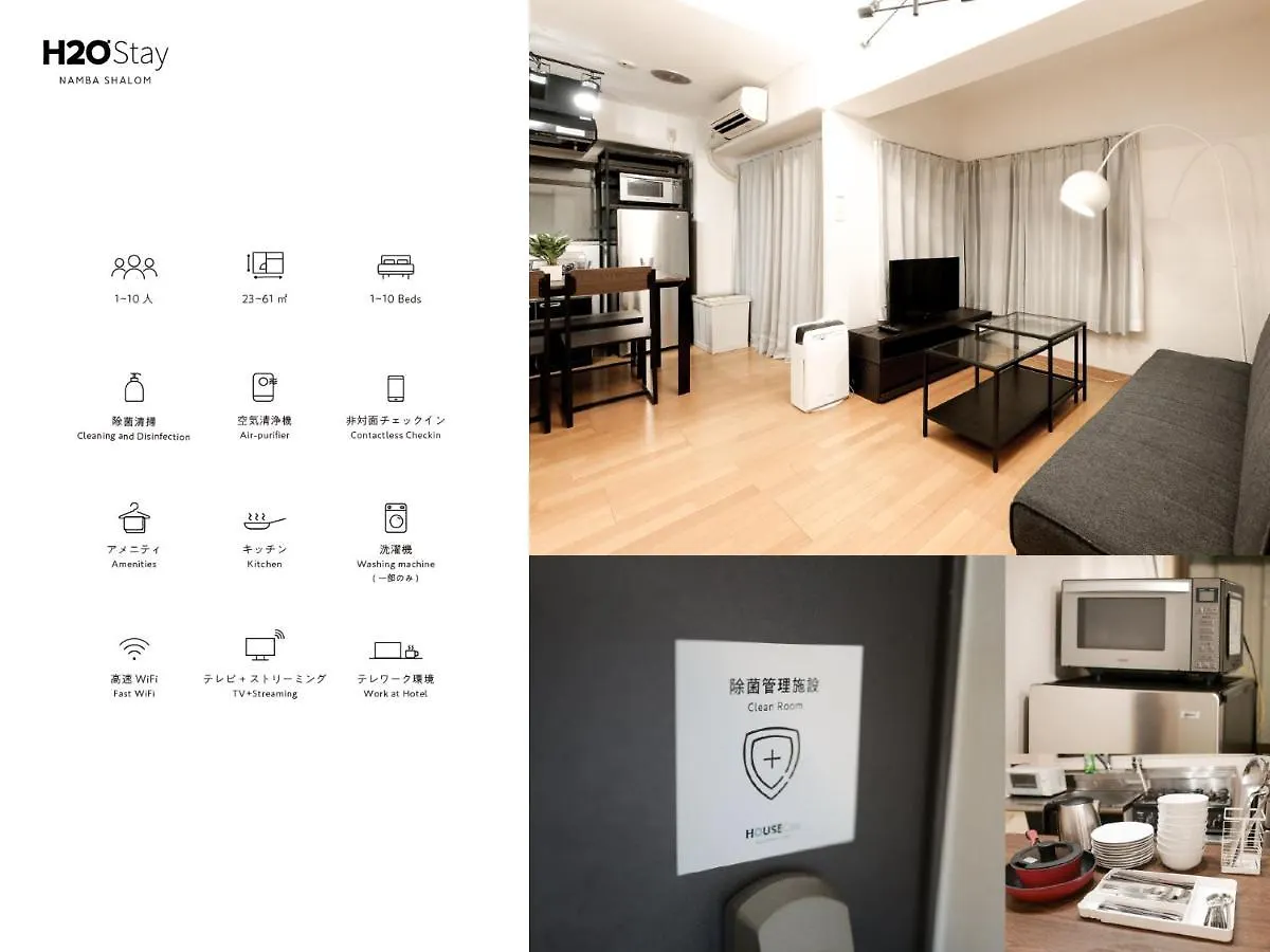 Apartment H2O Stay Namba Shalom - Newly Remodeled! 2020年7月リニューアルオープン Osaka Japan
